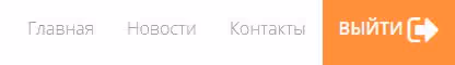 Przycisk wylogowania w menu WordPress z ikoną
