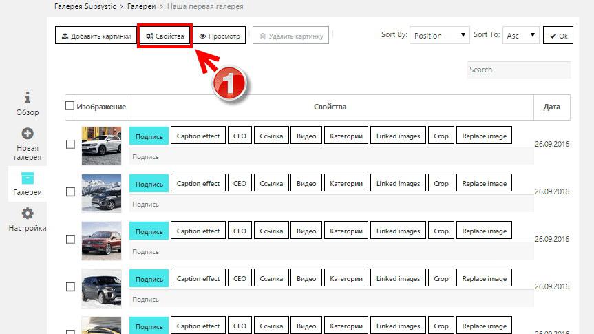 Gallery by Supsystic - как создать красивую галерею на странице или записи в WordPress