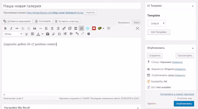 Shortcode della galleria nel testo dell'articolo di WordPress