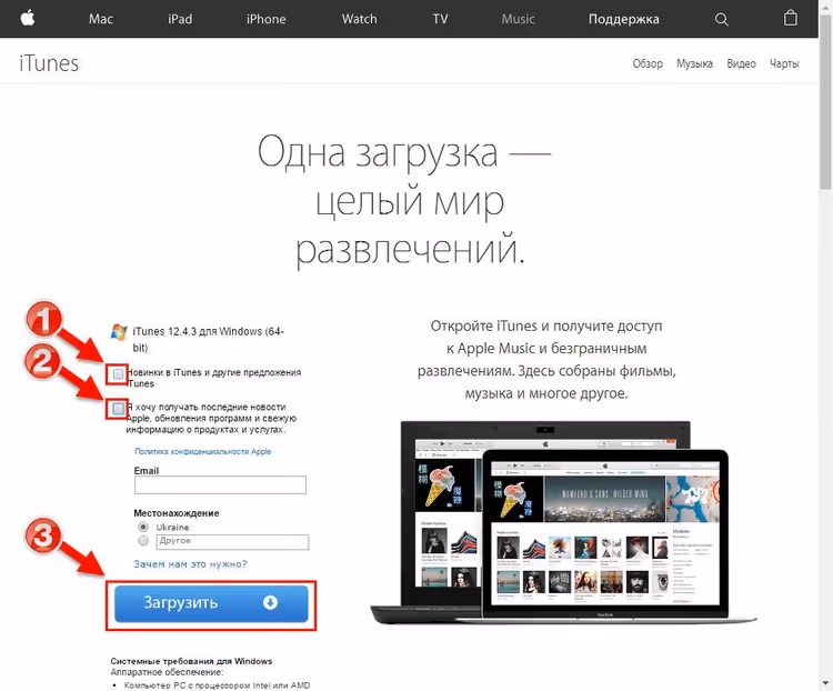 iTunes download page from Apple's website