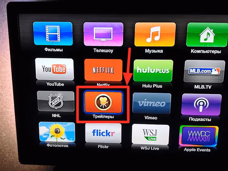 Trailere-knapp på startskjermen til Apple TV 3 for å starte PlexConnect