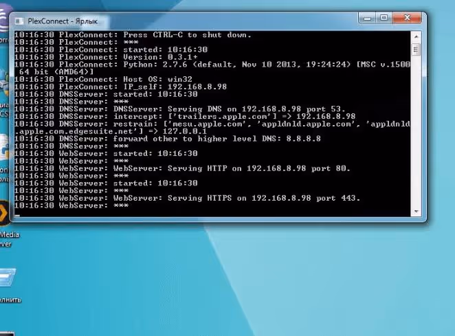 Konsollvindu med kjørende PlexConnect og DNS-oppfangingslogger