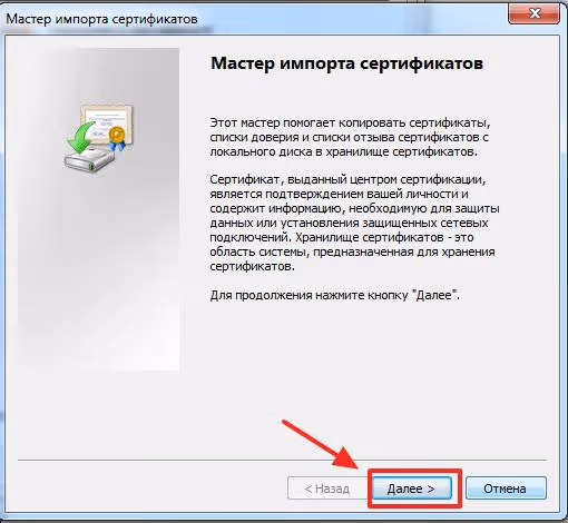 Trinn 2 i veiviseren for PlexConnect-sertifikatimport i Windows
