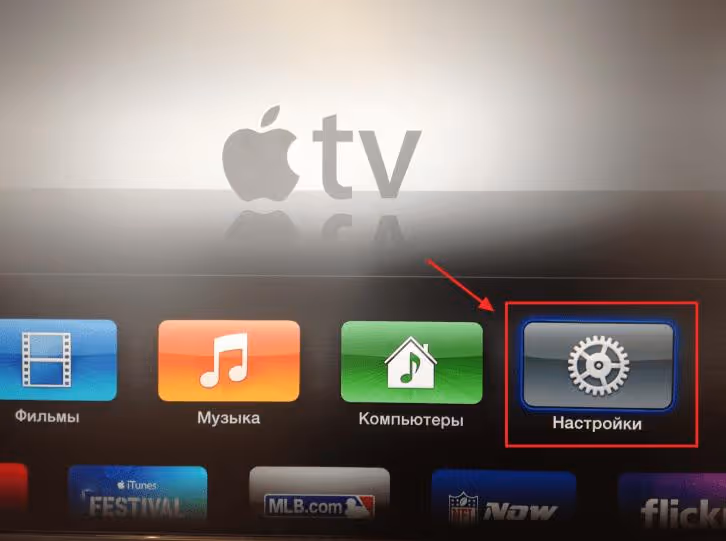 Sjekke sertifikattilstedeværelse i Apple TV-innstillinger trinn 1