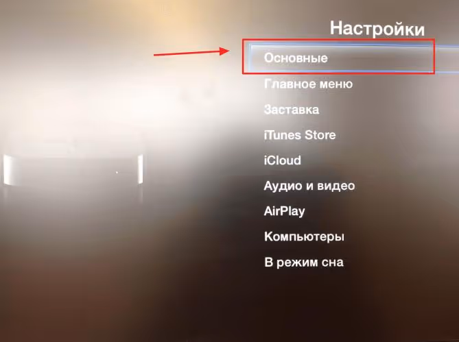 Trinn 2: velge gjeldende Wi-Fi-tilkobling på Apple TV