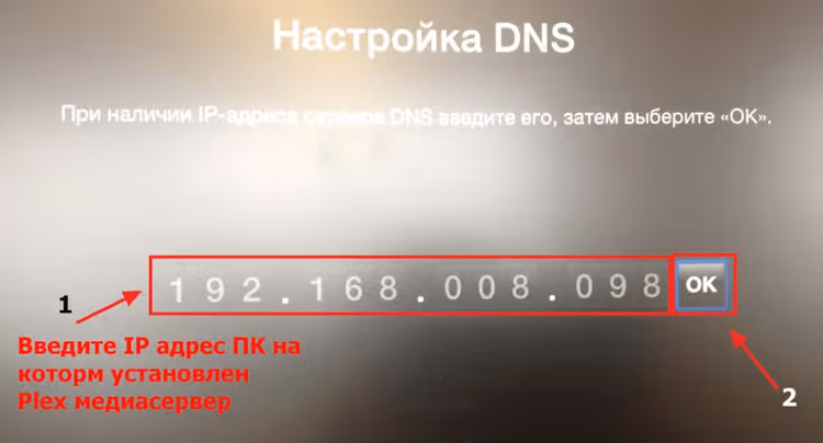 Trinn 7: lagre manuelle DNS-innstillinger på Apple TV