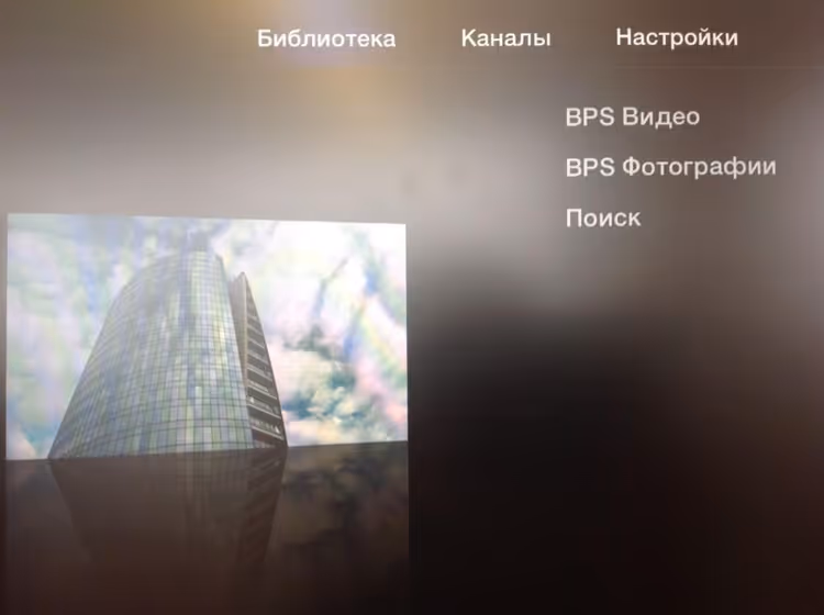 Plex-filmbibliotek på Apple TV-skjerm via PlexConnect