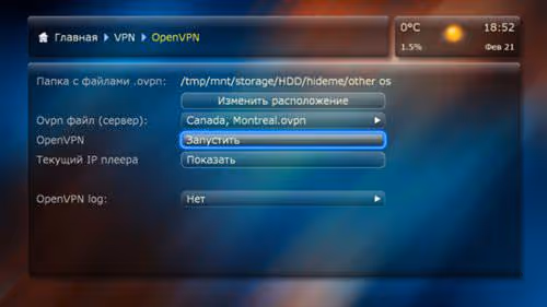 VPN lanzada y funcionando correctamente en Dune HD