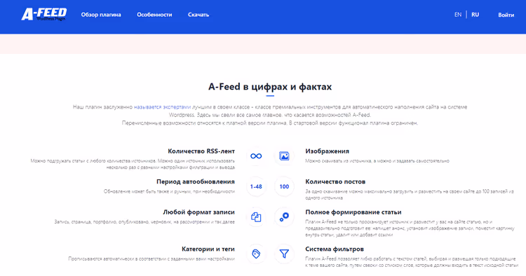 Interfaccia importazione contenuti plugin A-Feed