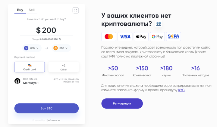 Crypto Cloud - модуль для приема платежей в криптовалюте