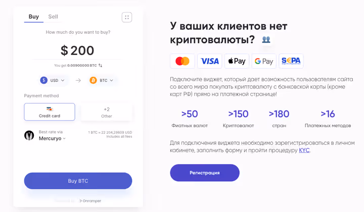 Widget CryptoCloud per acquistare criptovalute con carta bancaria
