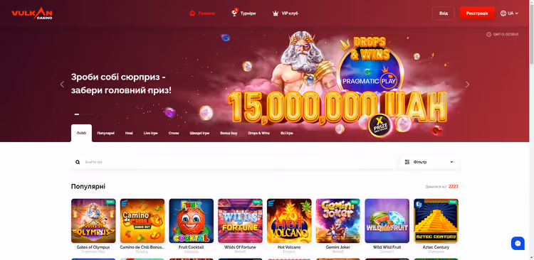 Interface d'accueil du Vulkan Casino