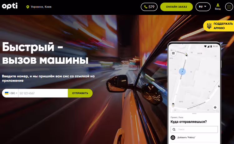 🚖 Taxi Opti 579 w Kijowie: taryfy, aplikacja i przegląd serwisu 2026