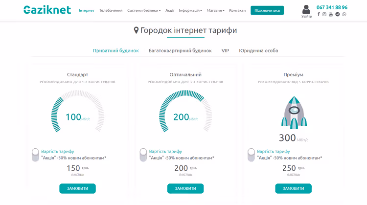 📡 Какой тариф домашнего интернета выбрать и для чего: разбор по сценариям