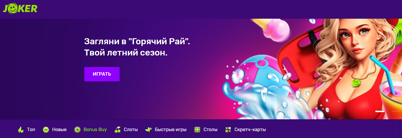 Игровые автоматы