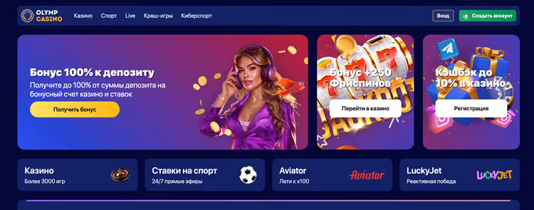 Как получить промокод Олимп казино в Казахстане
