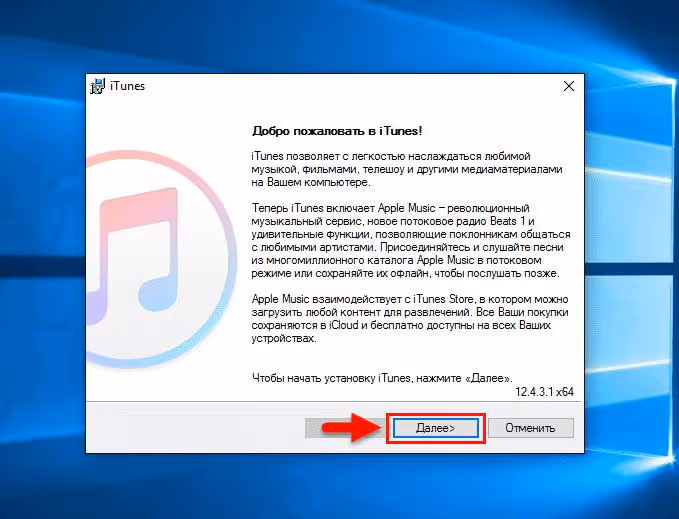 🎵 ITunes - programmi installimine Windows OS-is