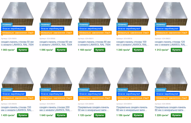 🧱 Sandwich panels: what they are, types, pros and where to buy in 2026